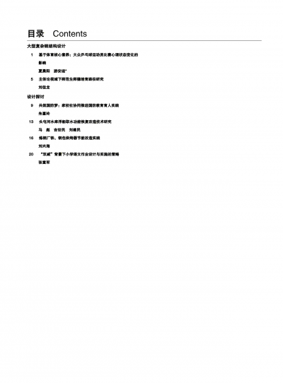 人工智能与计算机科学